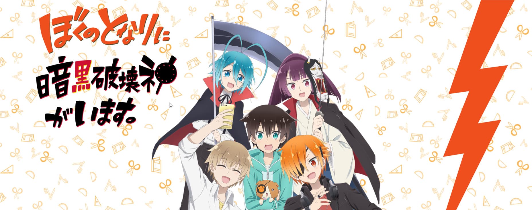 banner