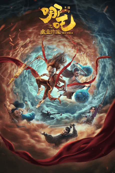 Nezha: Zhi Mo Tong Jiang Shi