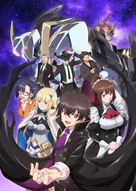 Ore wa Seikan Kokka no Akutoku Ryoushu! 