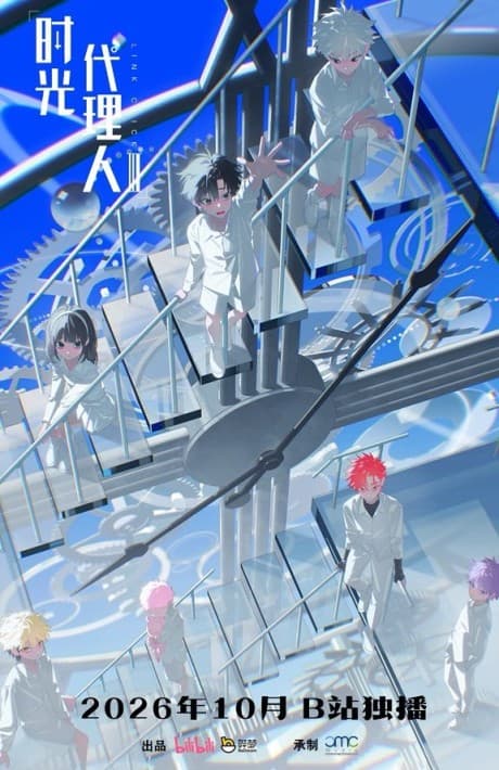 Shiguang Dailiren III